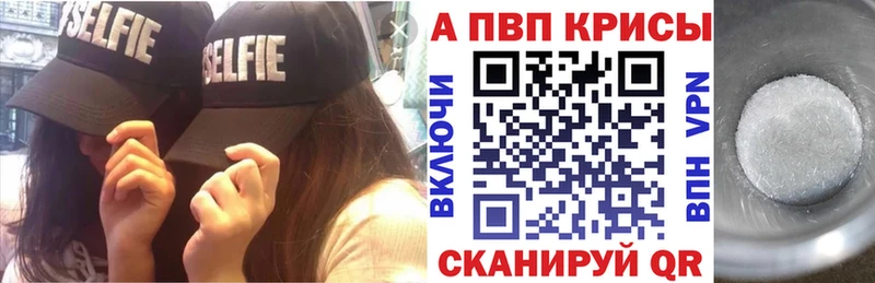 A-PVP СК КРИС где найти наркотики Старая Русса