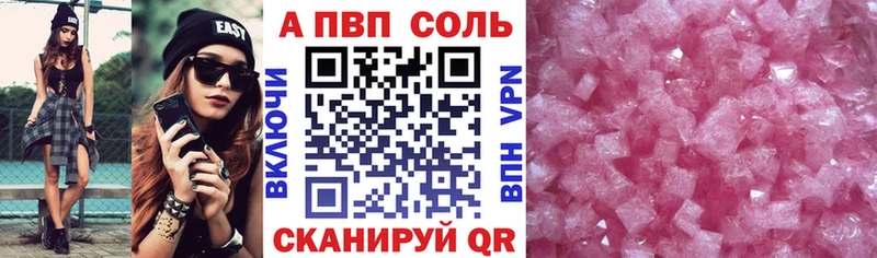 A-PVP мука Старая Русса