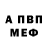 Амфетамин 97% Pro F