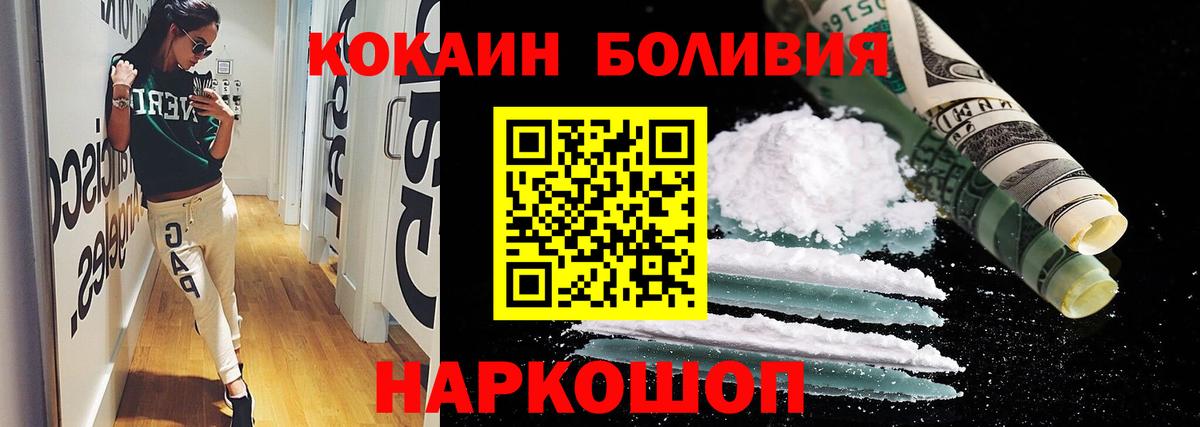 Кокаин  Вход с VPN  Старая Русса  Кокаин VHQ  КОКАИН Columbia 