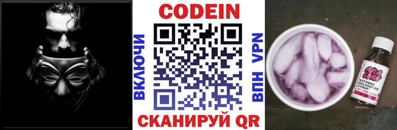 наркота  Старая Русса  omg   Codein Purple Drank 