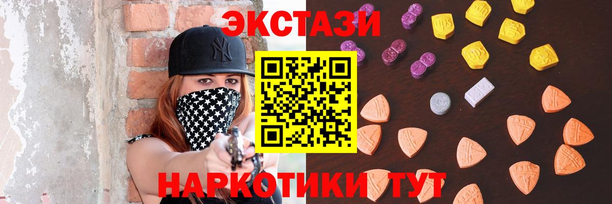 ЭКСТАЗИ mix  Ecstasy ешки    ссылка  Вход с VPN  Старая Русса 