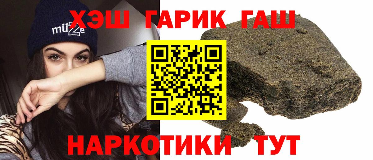 ГАШ Изолятор  Вход с VPN  ГАШИШ  Старая Русса  ГАШИШ 40% ТГК 