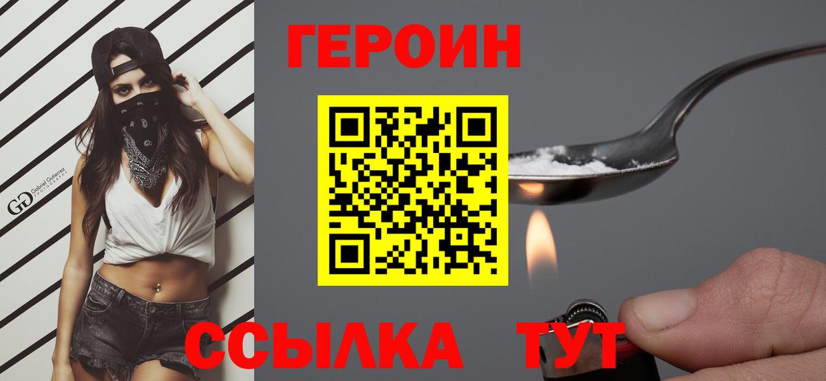 Старая Русса  Героин белый  Героин  Вход с VPN 