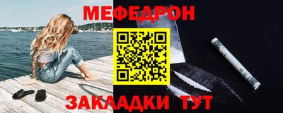 мет Сланцы