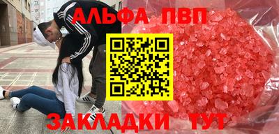 винт Славянск-на-Кубани