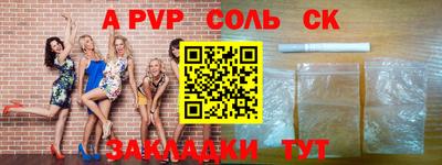 винт Славянск-на-Кубани