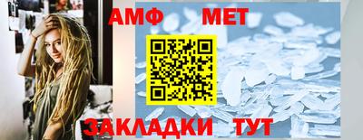 мет Сланцы