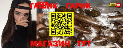 мет Сланцы