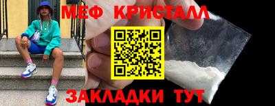 мет Сланцы
