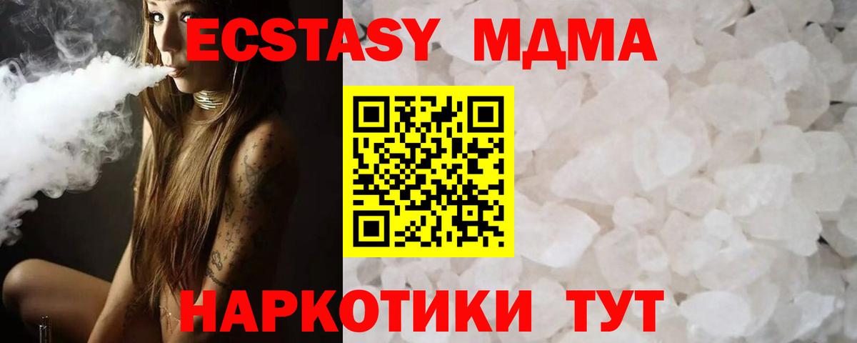 МДМА crystal  МДМА кристаллы  Старая Русса  Вход с VPN 