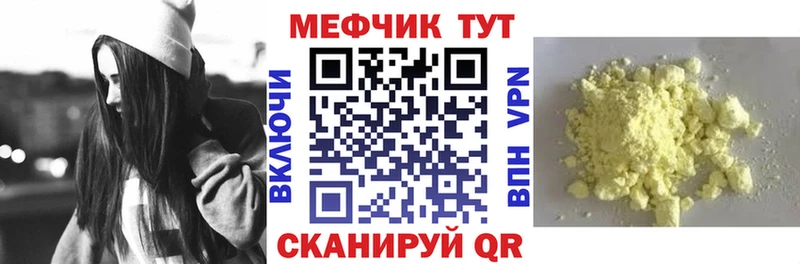 как найти закладки Старая Русса Мефедрон 4 MMC