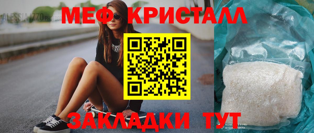 МЯУ-МЯУ 4 MMC  МЕФ кристаллы  Меф  Старая Русса  Вход с VPN 