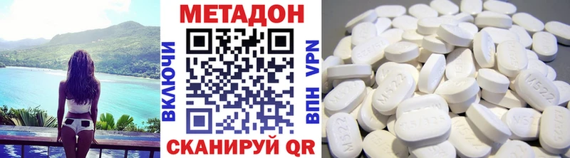 купить   Старая Русса  МЕТАДОН methadone 