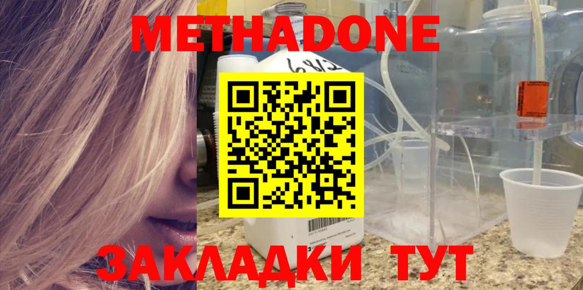  ТОР  Вход с VPN  Старая Русса  Метадон methadone 