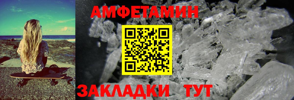 Метамфетамин Декстрометамфетамин 99.9% Старая Русса