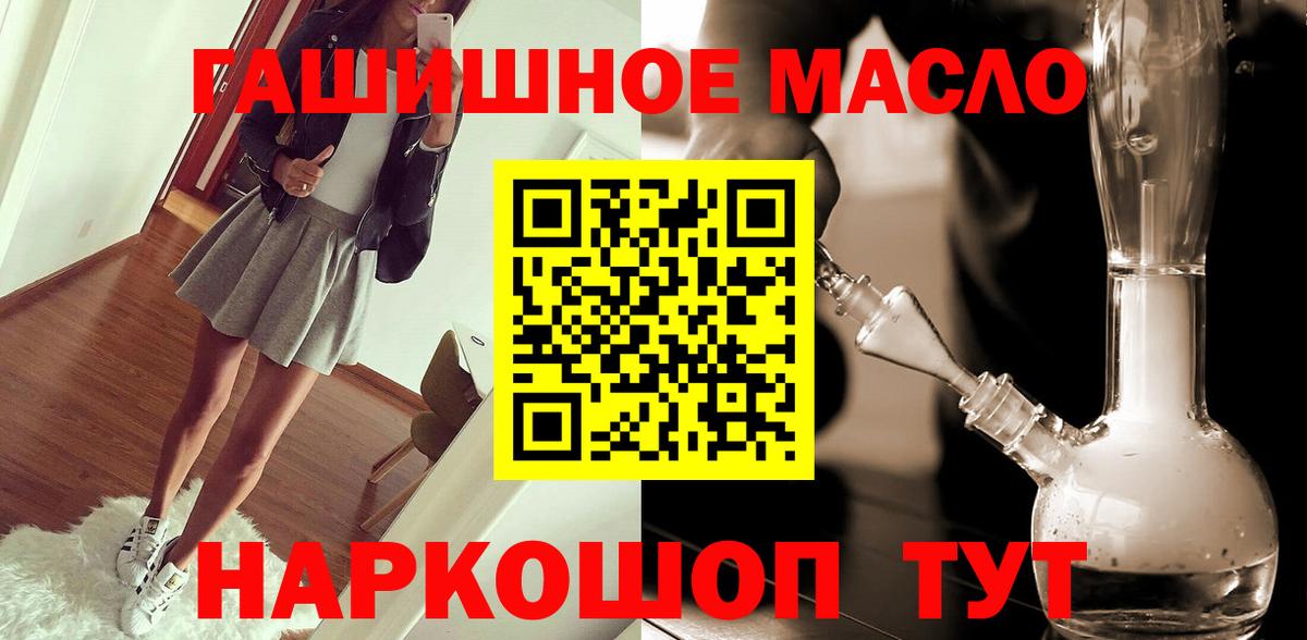 Дистиллят ТГК концентрат  Вход с VPN  Старая Русса 