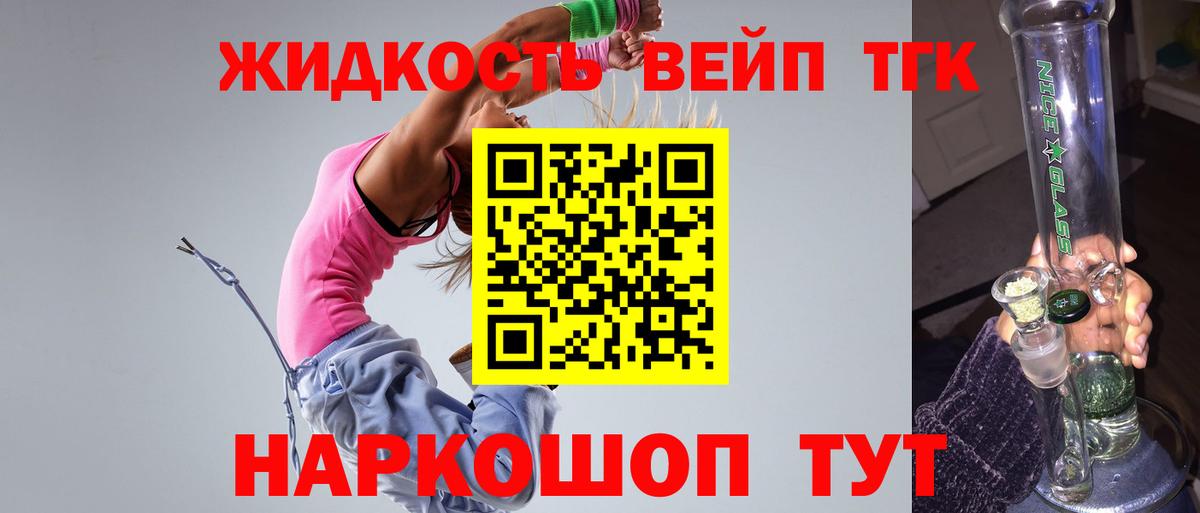 Дистиллят ТГК гашишное масло Старая Русса